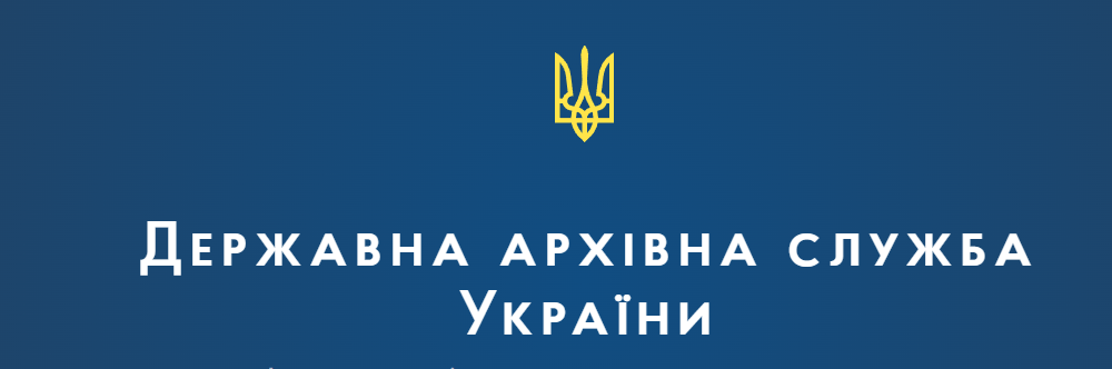 stateArchiveLogo