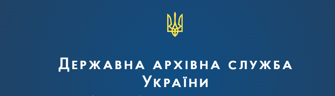stateArchiveLogo